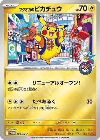 Pokémon - Fukuoka Center Special Collection (JP)